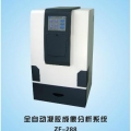 上海嘉鵬全自動凝膠成像分析系統(tǒng)ZF-288