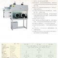 蘇州安泰三級(jí)生物安全柜BSC-1000Ⅲ