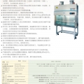 蘇州安泰二級(jí)生物安全柜BHC-1000ⅡB2（停產(chǎn)，用BSC替代）