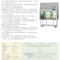 蘇州安泰二級(jí)生物安全柜BHC-1600ⅡB2（停產(chǎn)，用BSC替代）