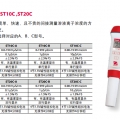奧豪斯測(cè)試筆電導(dǎo) ST10C-C
