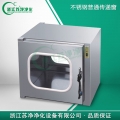 浙江蘇凈304不銹鋼普通傳遞窗-外800-電子互鎖