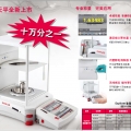 奧豪斯電子天平EX225/AD-半微量天平 美國原裝進(jìn)口