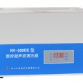 昆山禾創(chuàng)臺(tái)式數(shù)控超聲波清洗器KH-500DE