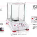 奧豪斯電子天平PWN225DZH 半微量/內(nèi)部校準(zhǔn)/出口型